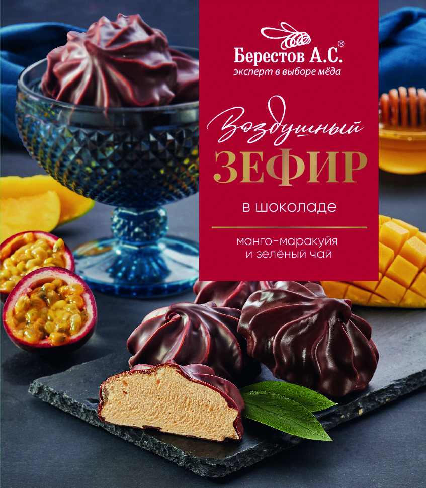  Берестов Зефир в шоколаде манго-маракуйя и зелёный чай, 155г      в Белой Калитве