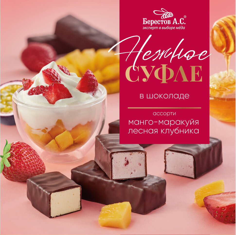  Берестов СУФЛЕ манго-маракуйя и лесная клубника, 155г       в Белой Калитве