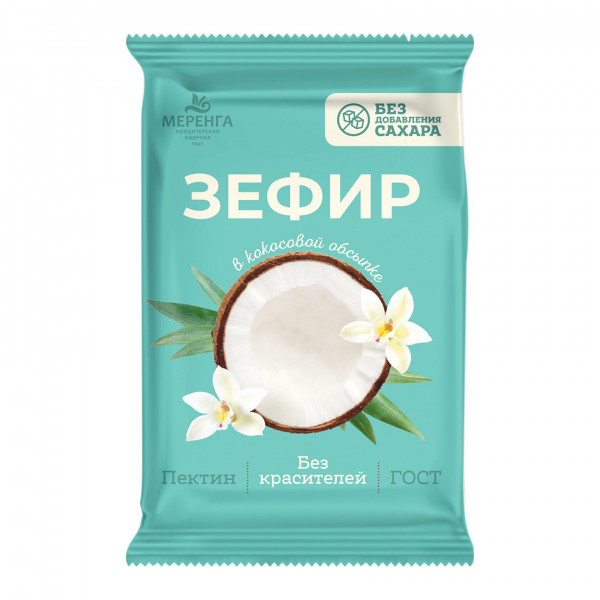 №1 Меренга Зефир без сахара, 120г  в Белой Калитве