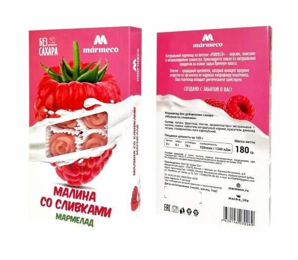№2 Мармелад без сахара  "Малина со сливками" 180г   в Белой Калитве