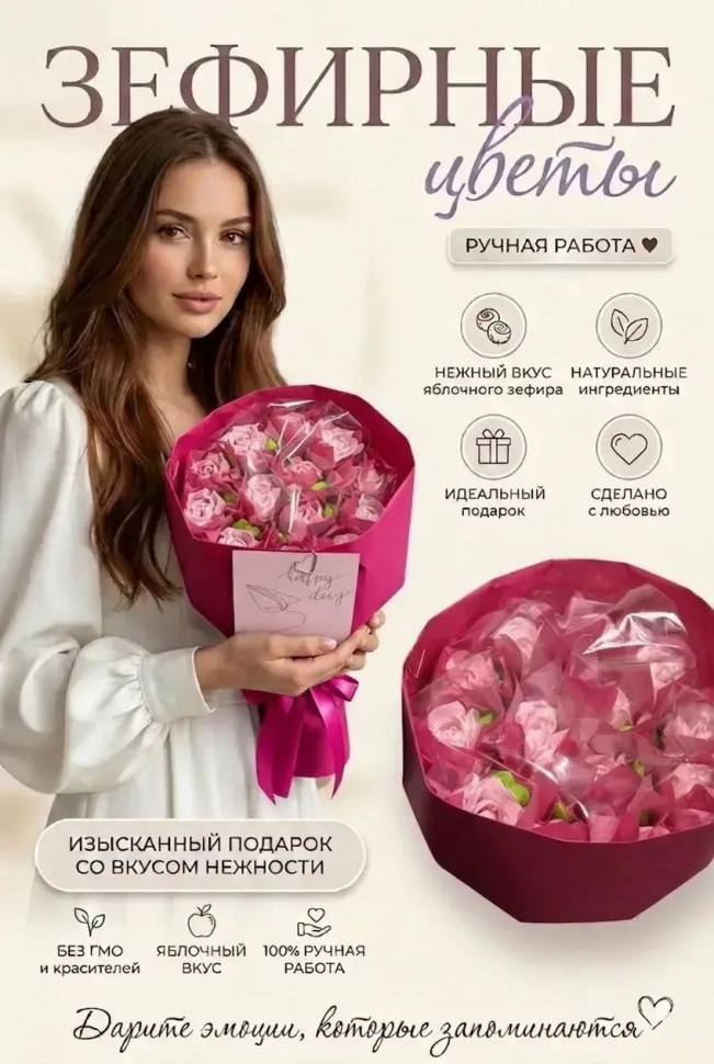  Букет Зефирный Размер М розовый,150г в Белой Калитве