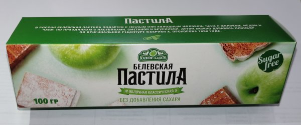 №2 Пастила 100г диетическая белевская  НОВЫЙ ФОРМАТ(2шт по 50г)   в Белой Калитве