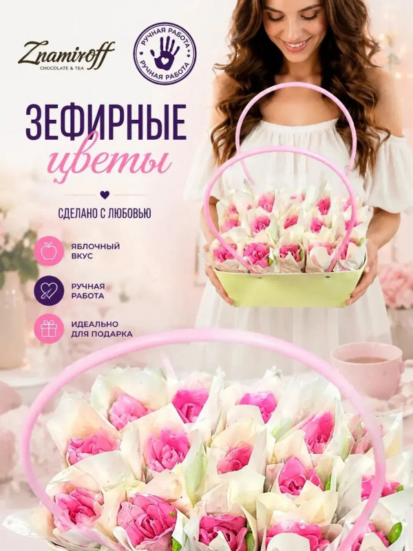 №1   Сумка-корзинка с зефирными цветами 280г, Размер XL розовые бутоны  в Белой Калитве