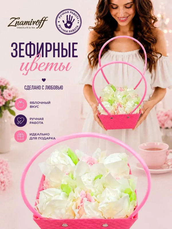 №1   Сумка-корзинка с зефирными цветами 150г, Размер М бело-розовые бутоны  в Белой Калитве