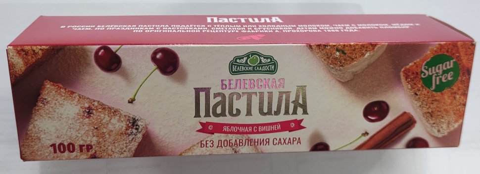  Пастила 100г с вишней белевская диетическая НОВЫЙ ФОРМАТ(2шт по 50г)   в Белой Калитве