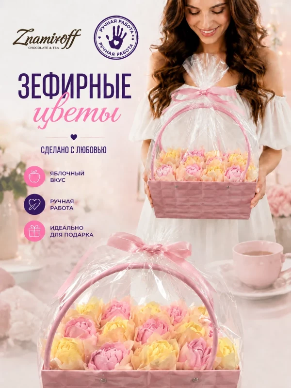 №1   Сумка-корзинка с зефирными цветами 280г, Размер XL жёлто-розовые бутоны в Белой Калитве