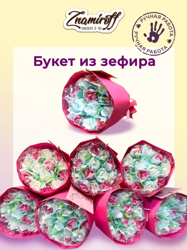 №1 Букет Зефирный бело-розовый,150г в Белой Калитве