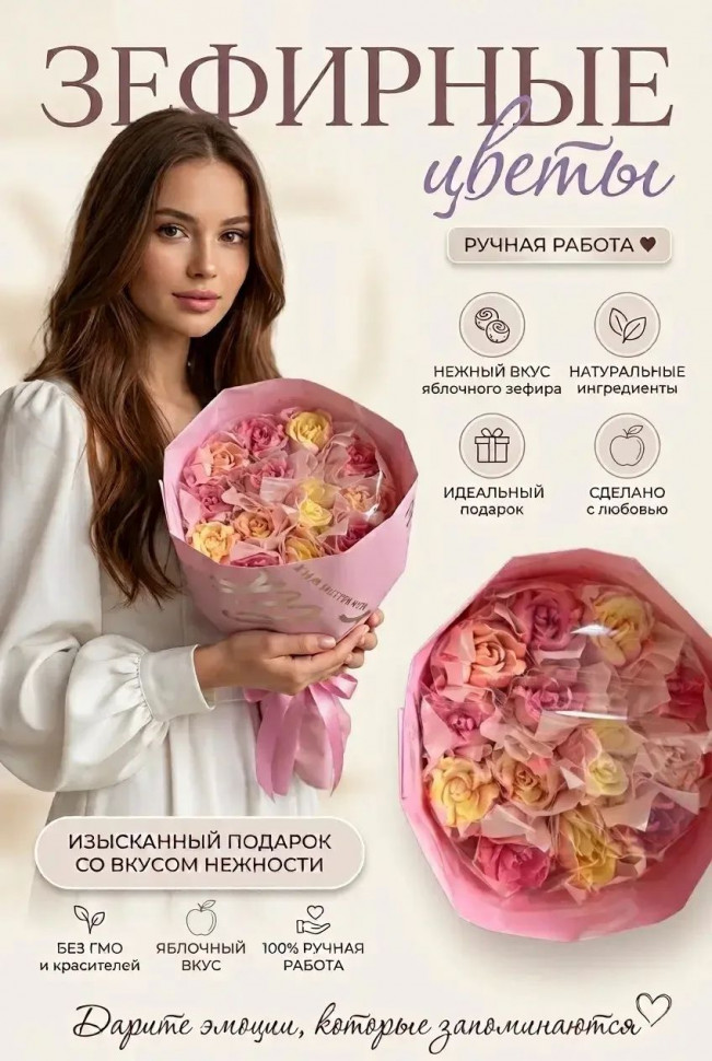  Букет Зефирный Размер М жёлто-розовый,150г в Белой Калитве
