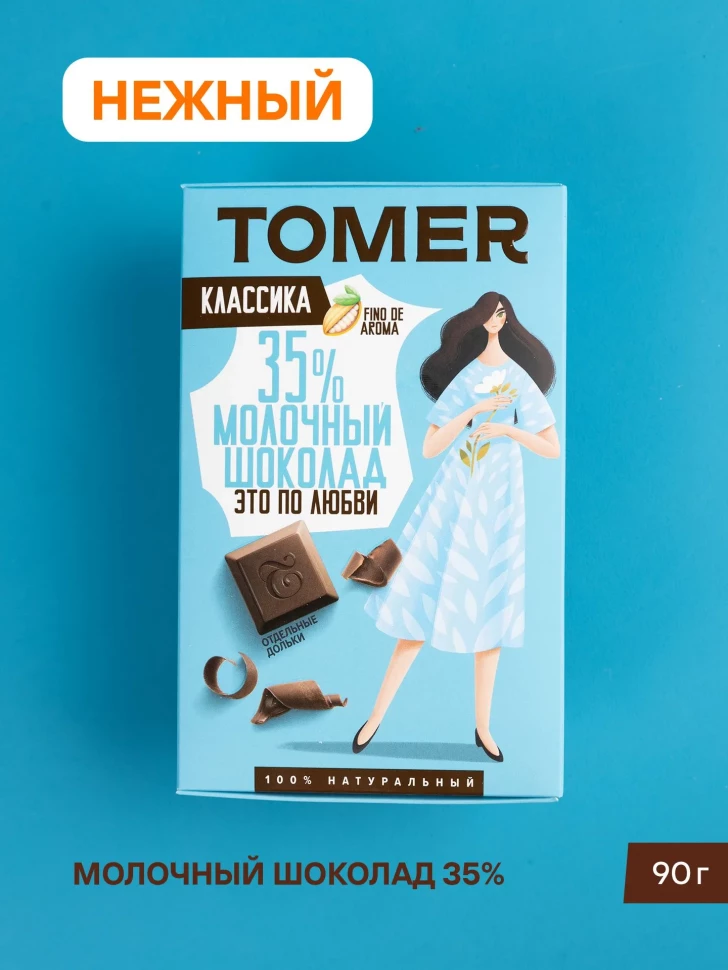  Фабрика Томер  Молочный шоколад классический 35%, 90г в Белой Калитве