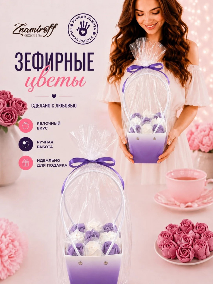    Сумка-корзинка с зефирными цветами 150г, Размер М бело-сиреневые бутоны   в Белой Калитве