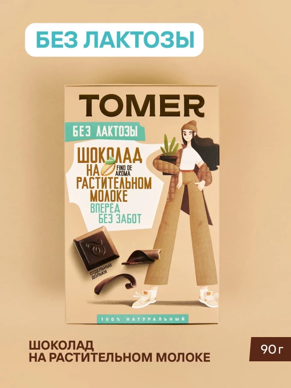№1 Фабрика Томер ВЕГАН Тёмный шоколад на растительном молоке, 90г в Белой Калитве